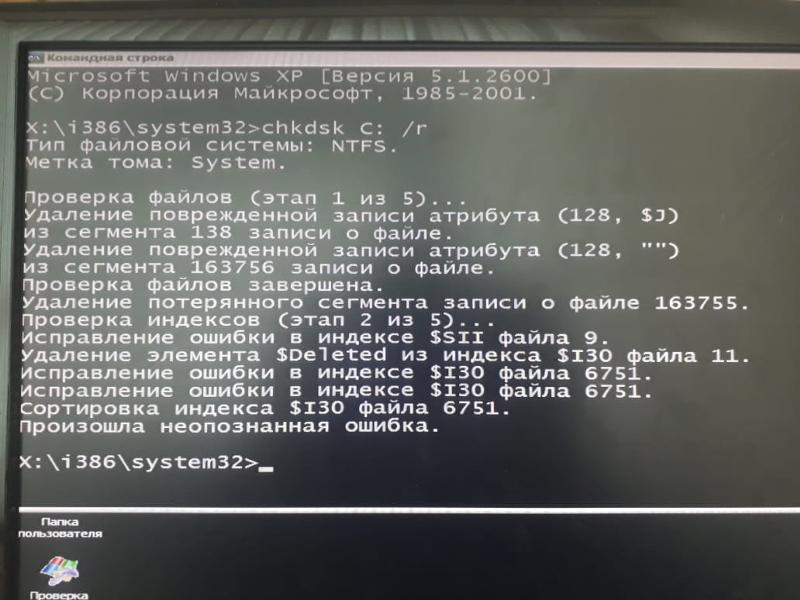 Windows 7 синий экран ошибка Cash manager 0x00000034 - 1