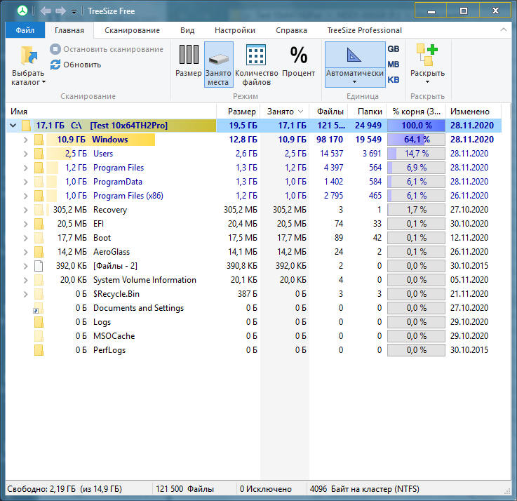 Windows занимает слишком много места