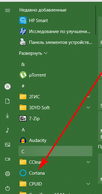 Как убрать значок Cortana из меню Пуск Windows 10