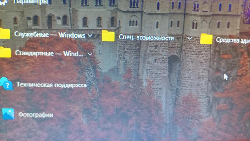 Система Windows 10 Вид папок