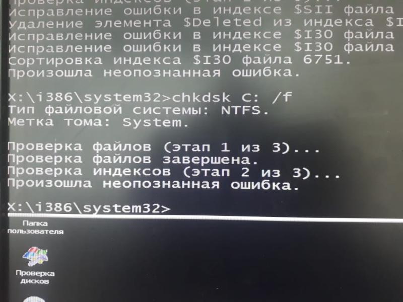 Windows 7 синий экран ошибка Cash manager 0x00000034