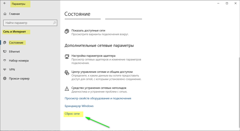 Обнаружен конфликт IP-адресов Windows. Что делать