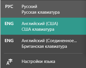 Как убрать британскую раскладку в windows 10