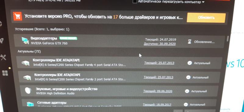 Пропал звук windows 10 - 3