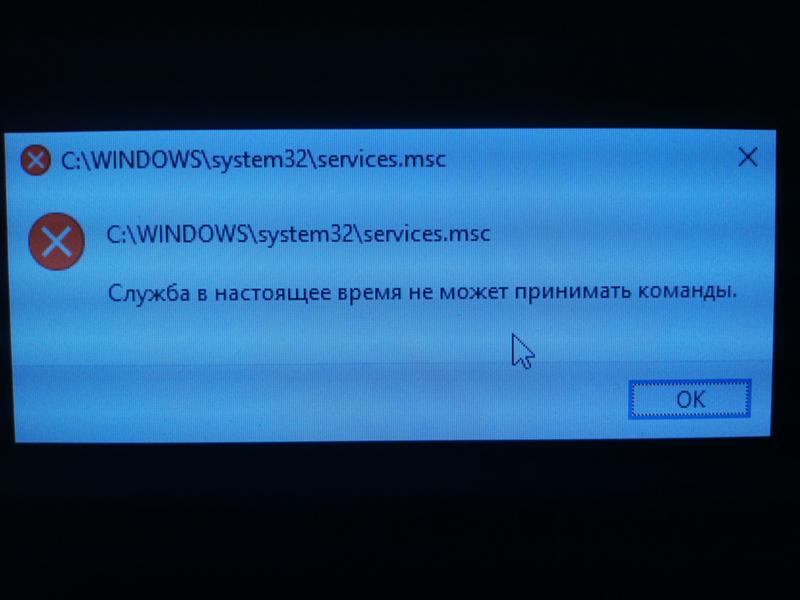 Службы windows 10 Ничего не работает