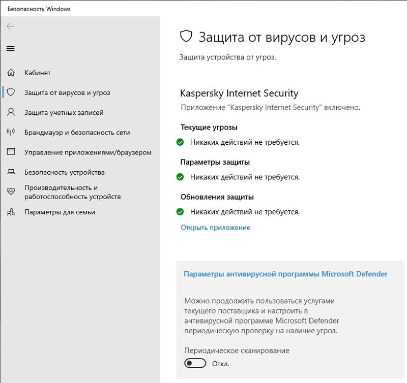 В винде 20H2 нельзя отключить защитник