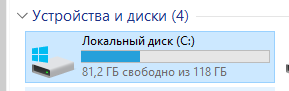 Как очистить кэш на windows 10 Во сколько весит моя винда сейчас, Хочется очень освободить 5-10Gb