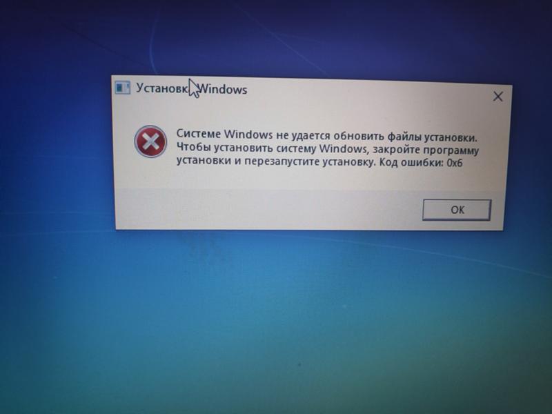 Ошибка в установке WIN7