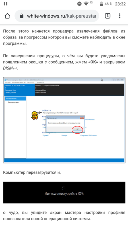 Не запускается новая винда через DISM на скриншотах все понятно объясняю - 1