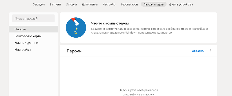 Windows ошибки или вирус или левая программа