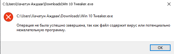 Как удалить Windows Defender Не дает установить программу