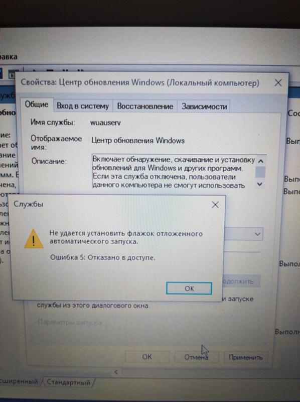 Компьютерная проблема, Центер обновления Windows10