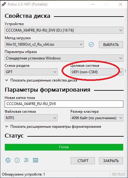 Установил винду на компьютер, перезагружаю и ничего не идёт мигает прочерк