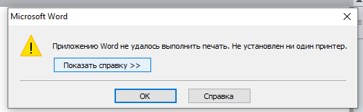 Не работает принтер в локальной сети. Мой компьютер на Win10, принтер на компьютере Win7