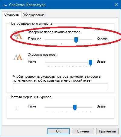 Скорость нажатия. Скорость нажатия клавиатуры. Скорость кликов. Скорость нажатия клавиш на клавиатуре геймеры. Страницу настройки клавиатуры здесь.