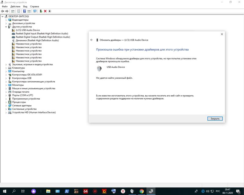 Не работают USB устройства в Windows 10 - 2