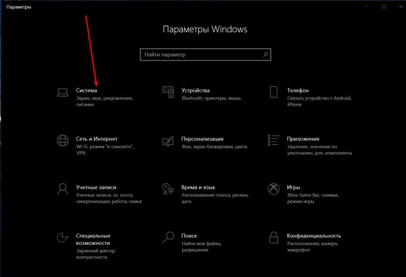 Настройка звука в windows 10 - 3