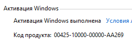 Активация Windows 10 LTSC в чем дело