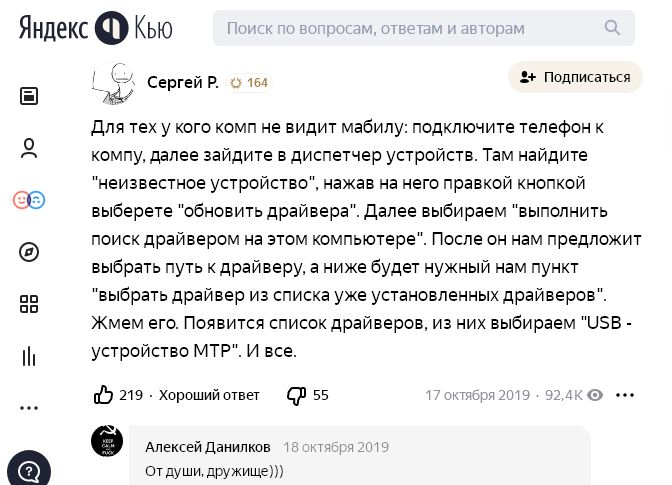 Винда 10, блютуз и устройства, которые он не видит