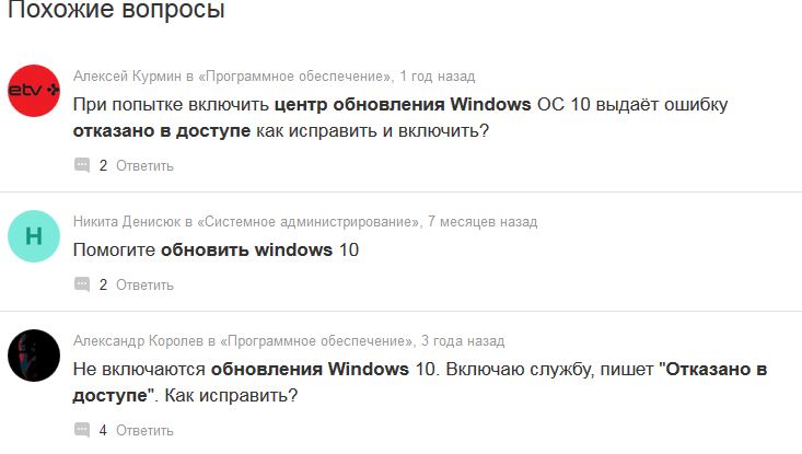 Отказано в доступе windows 7