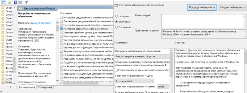 Я правильно отключил политику обновления Windows 10 чтобы обновления не поступали