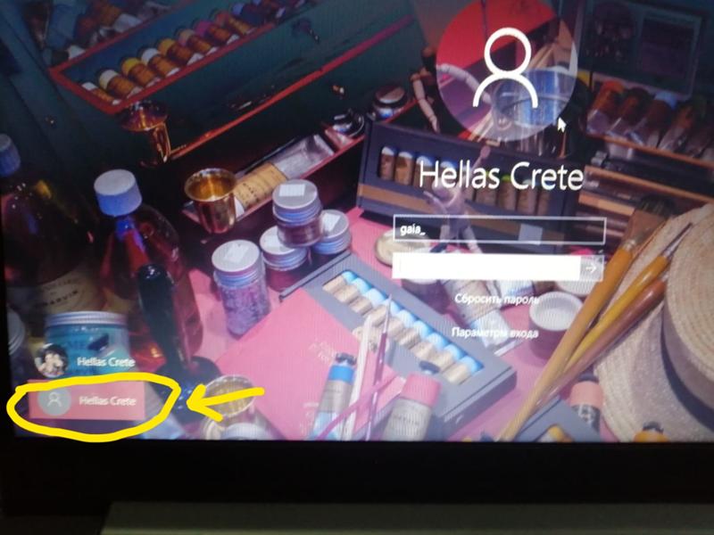 Как убрать одну учетную запись при входе в windows 10