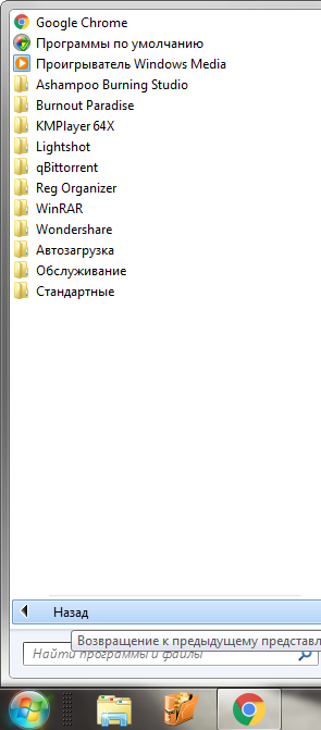 Пропала иконка Центр обновления Windows в Пуске - как её вернуть