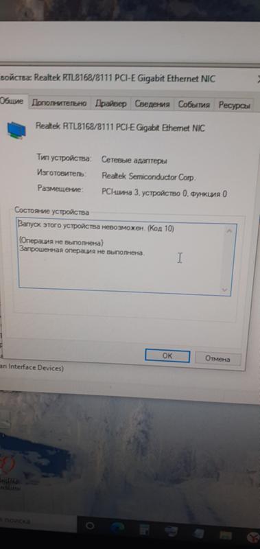 После обновления виндовс 10 на компьютере перестал работать интернет как исправить