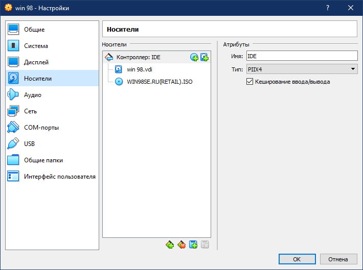 Не устанавливается Windows 98 на Oracle VM VirtualBox - 2