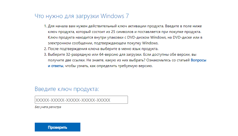 Windows 7 с официального сайта. Реально ли с него еще загрузить 7 И можно ли где-нибудь приобрести или найти