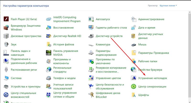 Настройка звука в windows 10