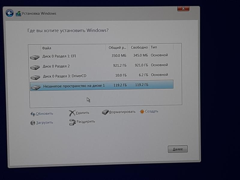 Где вы хотите установить Windows