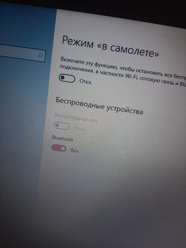 Невозможно включить беспроводную сеть в Windows 10