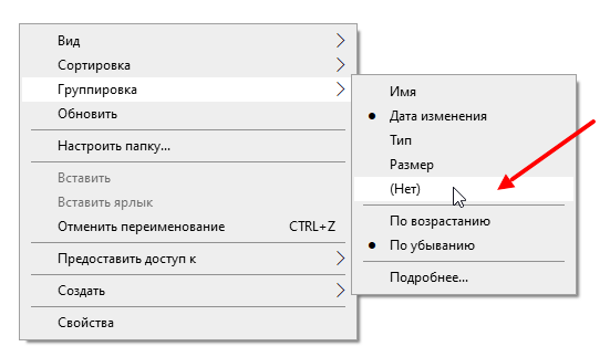 Как настроить вид файлов в Windows 10 друг за другом