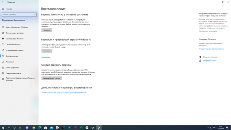 Восстановление windows 10 удаляет ли все драйвера устройств