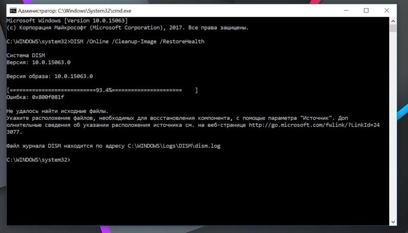 Есть ли способ восстановить системные файлы Windows 10 - 1