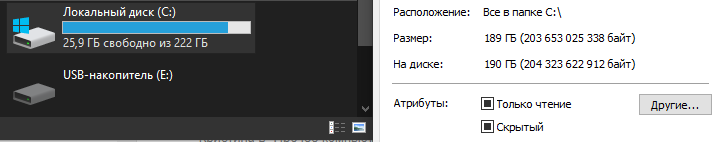 Куда windows 10 дела 6Gb