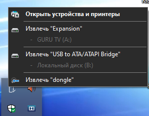 Windows 10 не определяет Bluetooth адаптер - 2