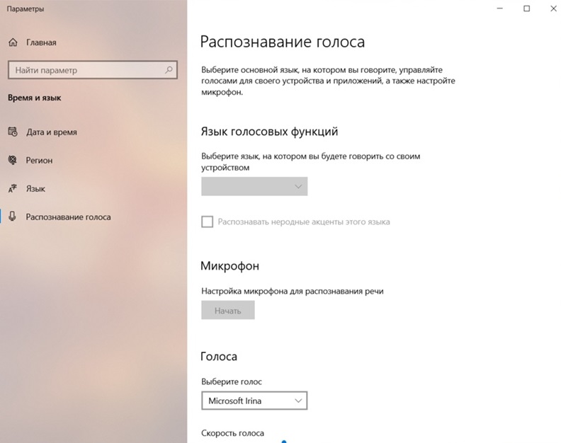 Как включить распознавание лица в windows 10