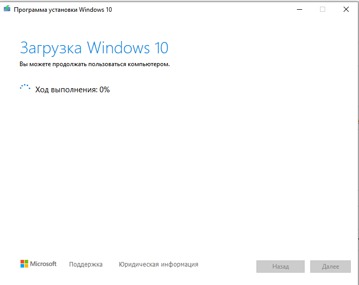 При установке Windows 10 на флешку установочная программа зависает на Ход Процесса 0 Что делать