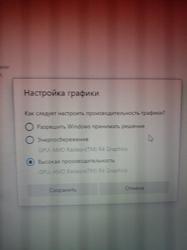 Windows не видит дискретную видеокарту - 1