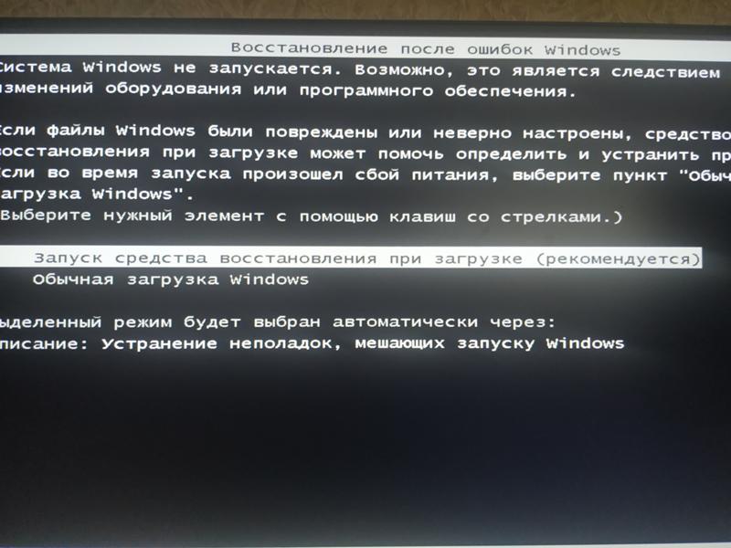 Зашёл в центр обновления windows 7 и обновил пк. После этого вылезла диагностика пк и бесконечная загрузка, что делать