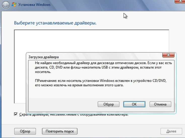 Не устанавливаеться Windows 7