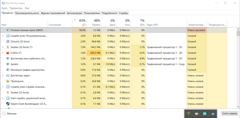 Утилита поиска строк grep в windows грузит процессор как удалить