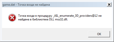 Исправление ошибки Windows