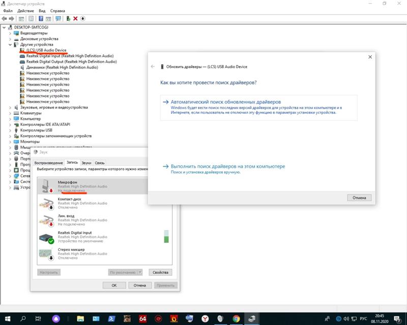 Не работают USB устройства в Windows 10 - 3