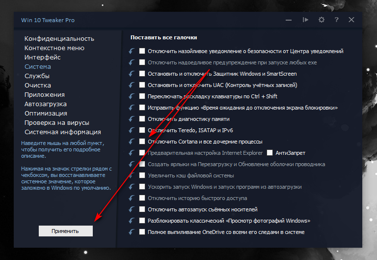 Как убрать значок Cortana из меню Пуск Windows 10