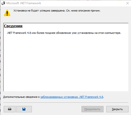 Не могу запустить .Net 4.8 на Windows 10 - 1
