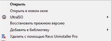 Чем удалить ненужные элементы контекстного меню Windows 7