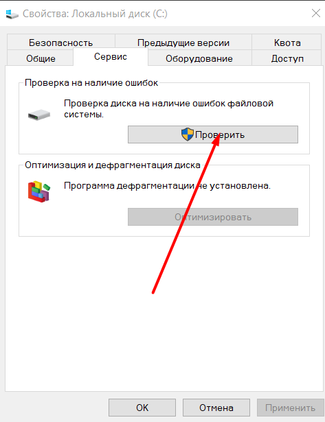 Windows 10 Точка восстановления